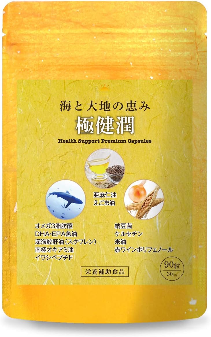 極健潤
