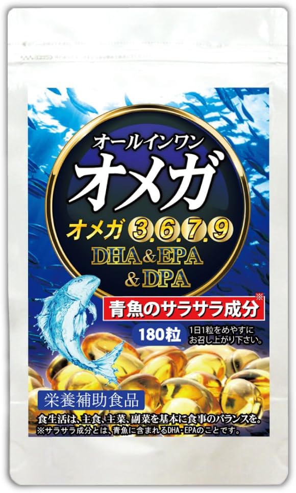 オメガ3&6&7&9