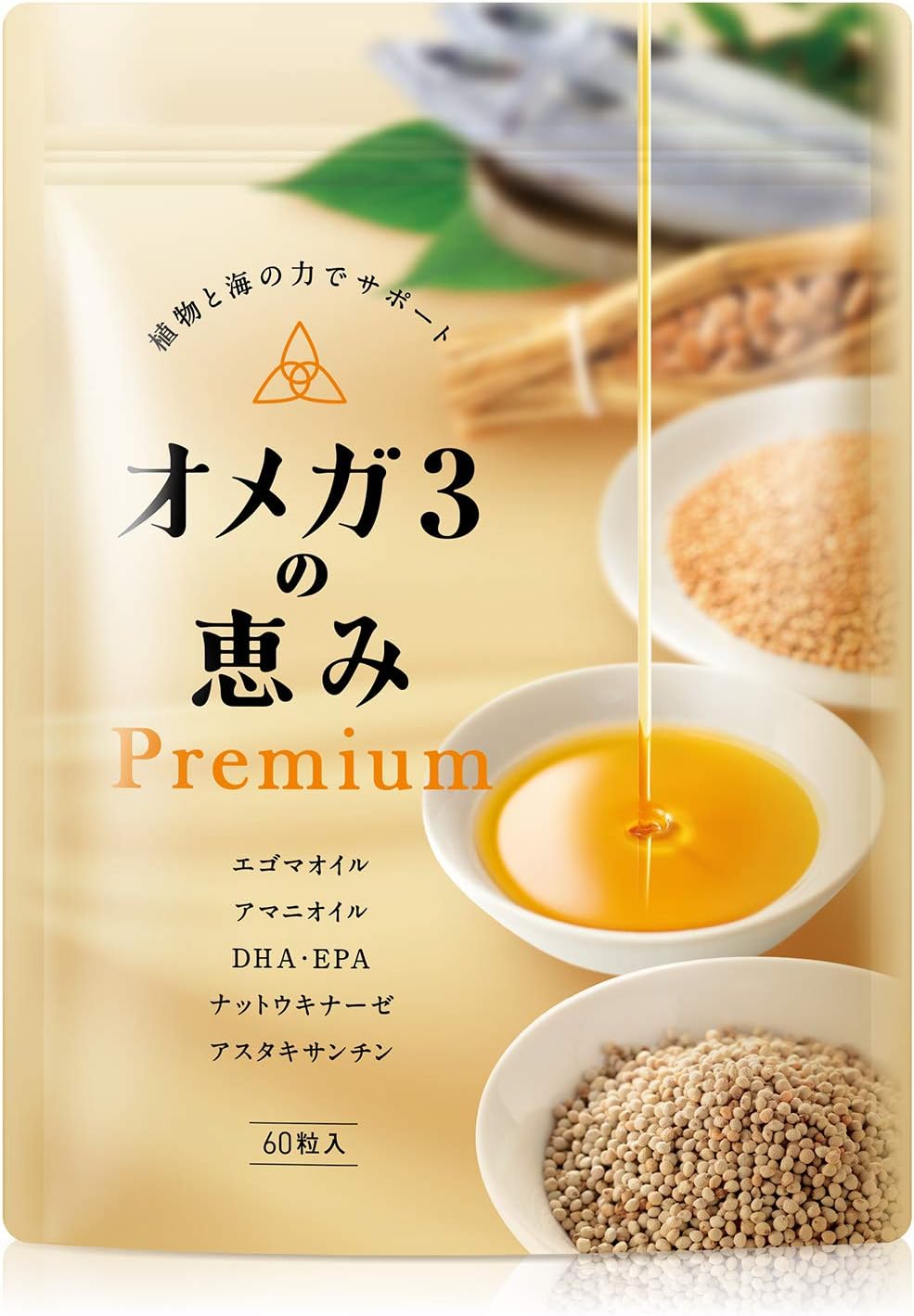 オメガ3の恵み