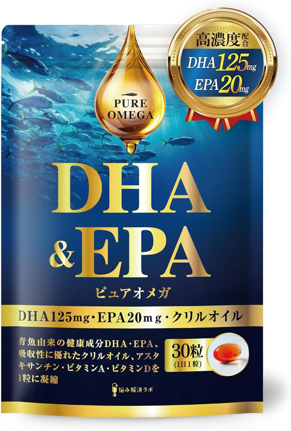ピュアオメガ3