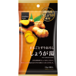 飲んで温まる「しょうが湯(matsukiyo)」画像
