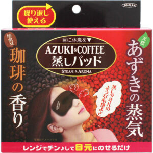 目元リフレッシュ「あずき&珈琲 蒸しパッド」画像