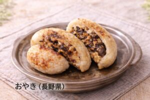 中部の温活ごはんおやき