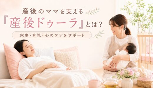 産後ドゥーラの記事のアイキャッチ ドゥーラの女性が赤ちゃんを抱っこしてママと和やかに話している画像