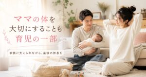 赤ちゃんを抱っこするパパと伸びをしてリラックスしているママの画像