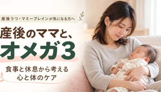 産後のママとオメガ３記事のアイアキャッチ ママが赤ちゃんを抱っこしている